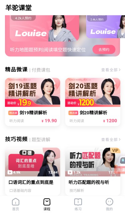 ������˼����v5.3.2 ��׿��