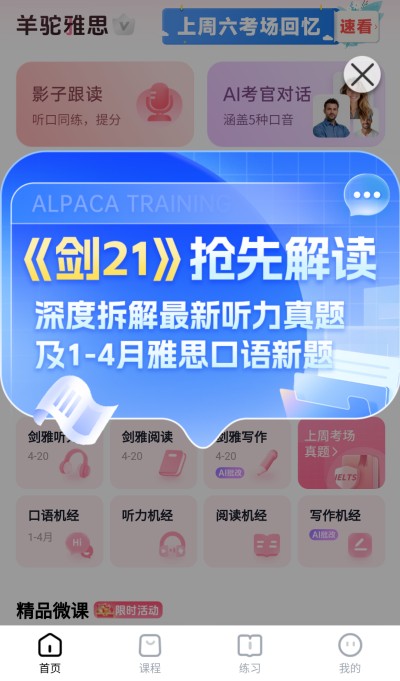 ������˼����v5.3.2 ��׿��