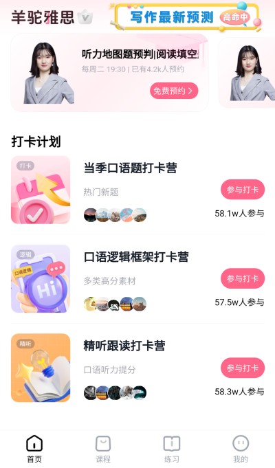 ������˼����v5.3.2 ��׿��