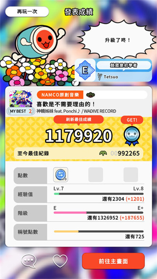 ̫�Ĵ����ֻ�������v1.12.0