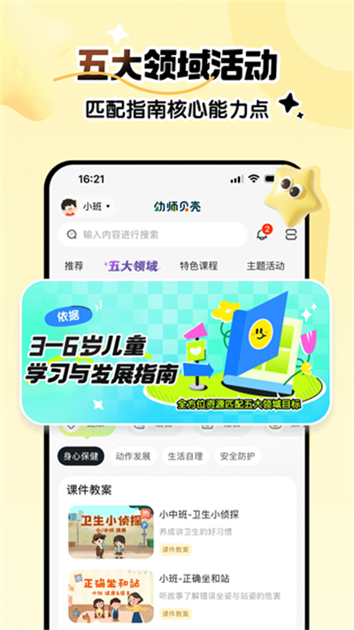 ��ʦ�����ֻ�������v2.61.3 ��׿��