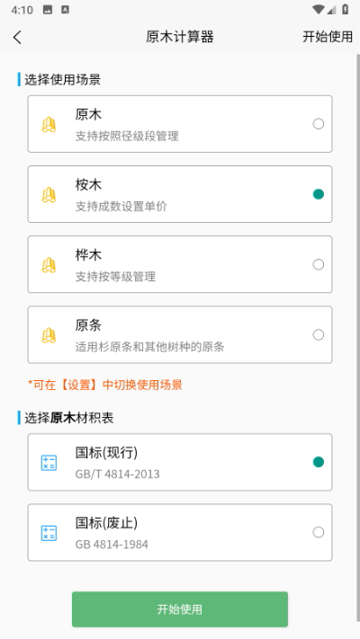 ԭľ������v2.4.7 ��׿��