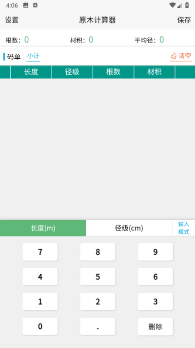 ԭľ������v2.4.7 ��׿��