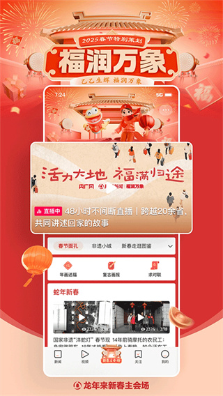 ��Ѷ����(�ֻ���Ѷ��5g��qq���ٵ�¼��)v7.9.00 �ȶ���