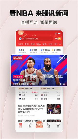 ��Ѷ����(�ֻ���Ѷ��5g��qq���ٵ�¼��)v7.9.00 �ȶ���