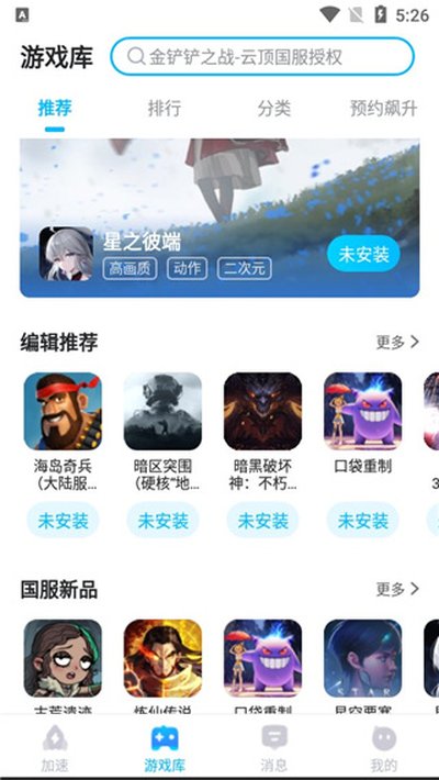 biubiu��������׿��v7.7.1.0