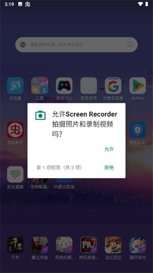 ScreenRecorder��׿��v1.2.6.7
