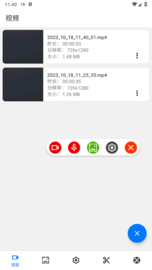 ScreenRecorder��׿��v1.2.6.7
