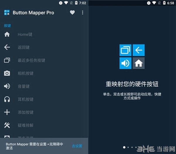 ButtonMapper����ӳ�䰲׿��v3.35