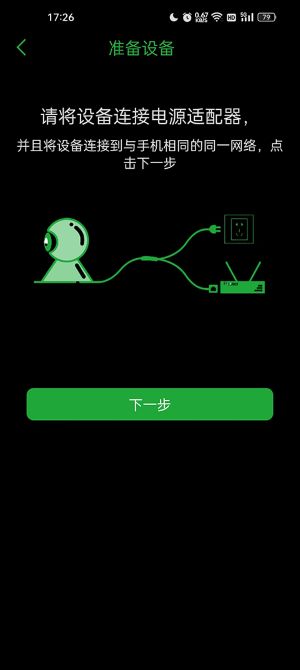 seetong�ֻ�Զ�̼��APPv8.3.9.5