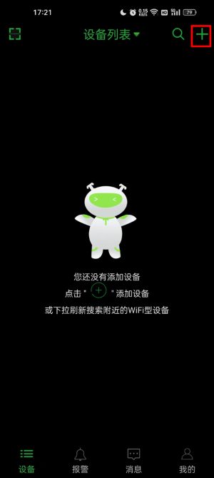 seetong�ֻ�Զ�̼��APPv8.3.9.5