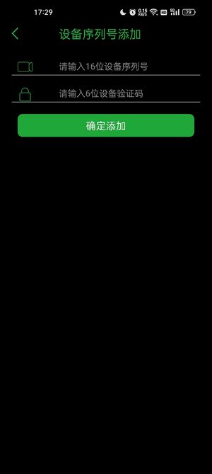 seetong�ֻ�Զ�̼��APPv8.3.9.5