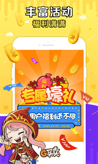 G����app�ֻ�������v10.7.0 ��׿��