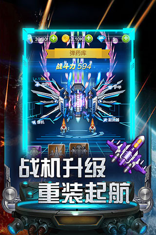 �����ɻ���ս���°�׿������v2.0.9