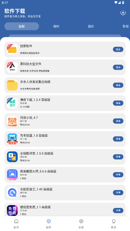 ��ɷ������ٷ�����v4.4.0 ��׿��