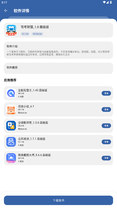 ��ɷ������ٷ�����v4.4.0 ��׿��