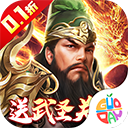 武圣关云长安卓版v1.8.0