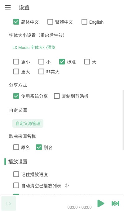 ��ѩ��������v1.8.2 ��׿��