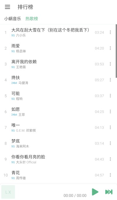 ��ѩ��������v1.8.2 ��׿��