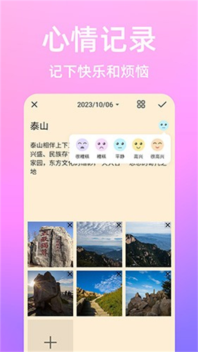 �����ռ�app����v1.1.1 ��׿��