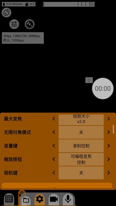 mcpro24fps��׿��v0.4.3