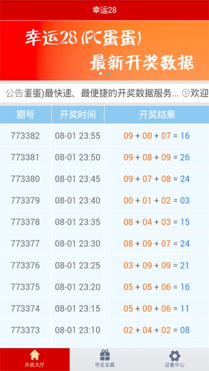 ���˲ʹٷ�����v1.0.3 ��׿��