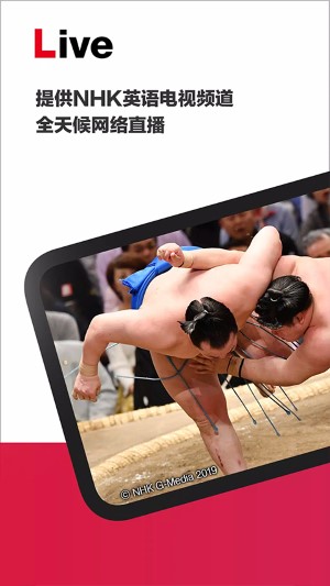 NHK����(nhkworld)��׿��v8.9.1