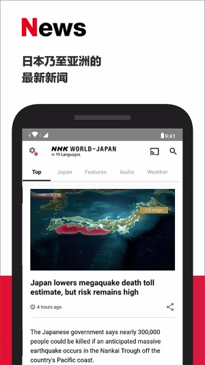 NHK����(nhkworld)��׿��v8.9.1