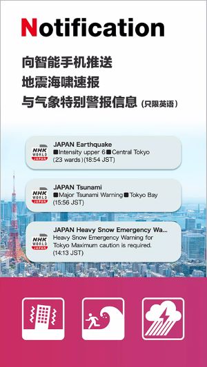 NHK����(nhkworld)��׿��v8.9.1