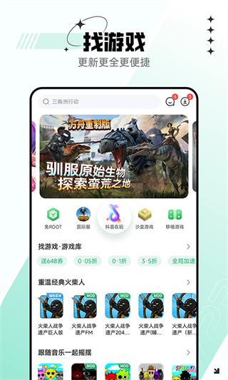 7723��Ϸ�а�װ��������v5.8.1 ��׿��