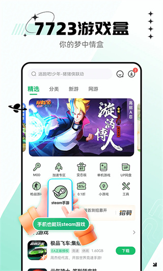 7723��Ϸ�а�װ��������v5.8.1 ��׿��