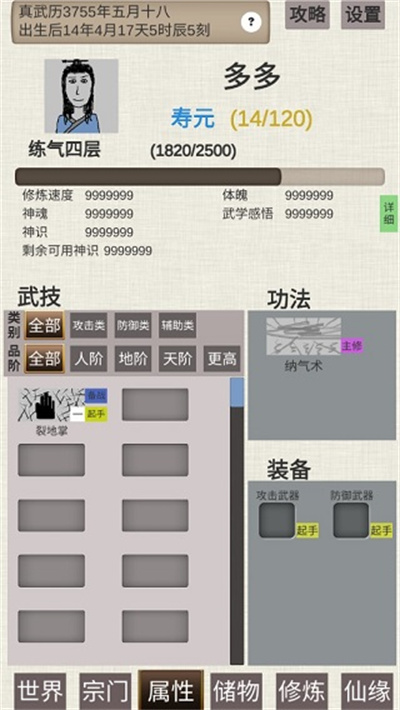 ��ͨ�����ɴ�����v0.4 ��׿��