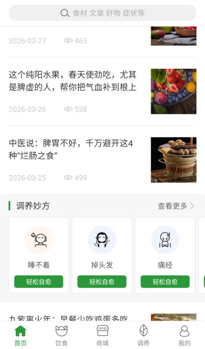 ��������������v7.2.8 ��׿��