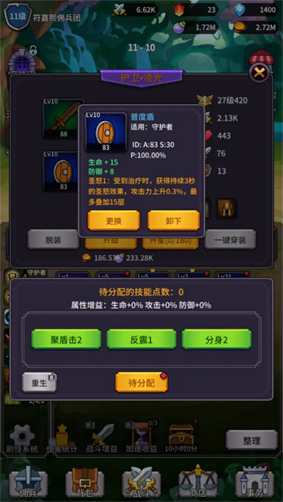 ���ˢ��ϵͳ��������v1.1.1 ��׿��