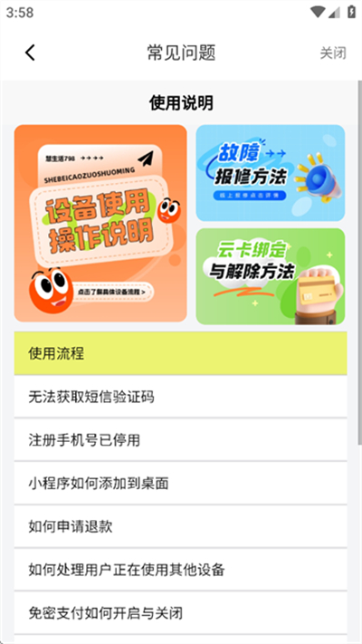 ������798����v3.1.4 ��׿��