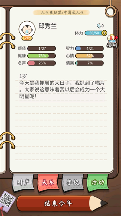 ����ģ������������v1.9.25 ��׿��