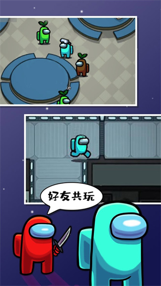 among us�����ֻ���v2026.2.24 ���°�