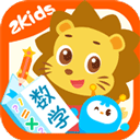 2Kids��ѧ������appv5.3.0