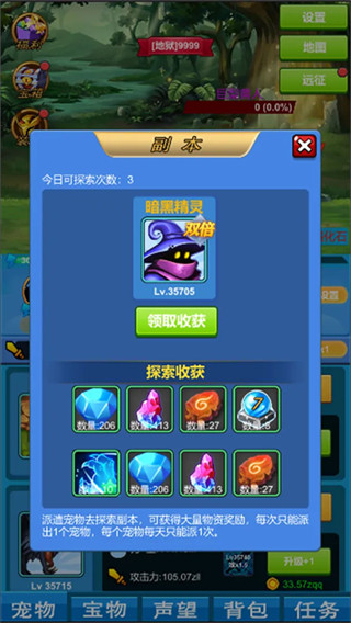 ����ħ�޴�½1.2�����������°汾v1.2.1 ��׿��