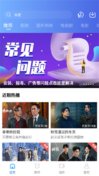 �ǳ���Ƶ2026���°����عٷ�����v4.0.0 ���°�