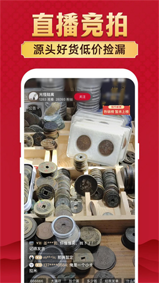 ΢����app����v7.7.1 ��׿��