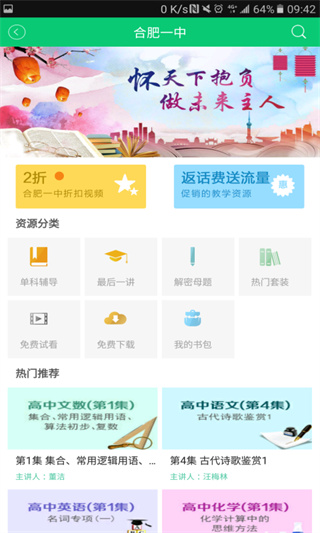 ���պͽ���ƽ̨��¼���عٷ���v5.2.2 �ֻ���