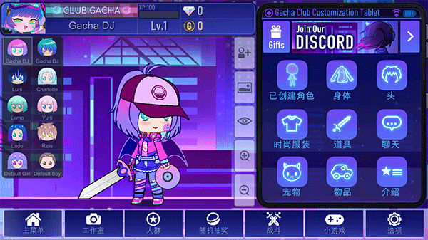 �Ӳ��ģ��(Gacha Plus)v1.2.1 ���°�