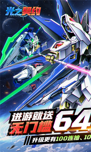 ��֮��Լ��Ϸ����v1.0.1