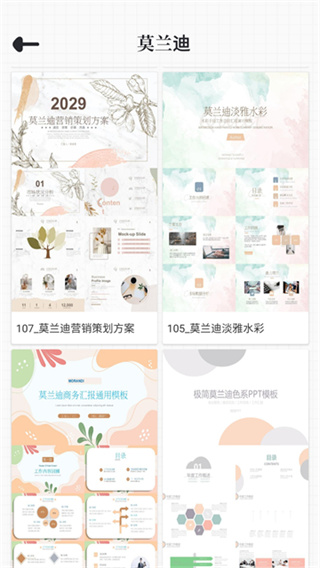 ��Ʒppt��������v6.0.4 ��׿��