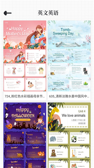 ��Ʒppt��������v6.0.4 ��׿��