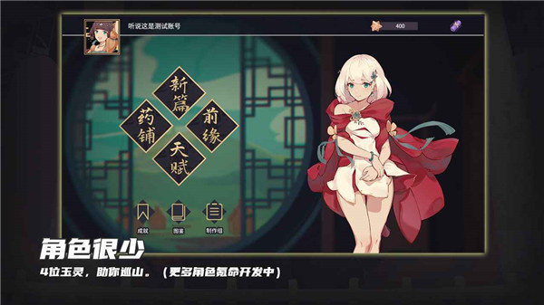 ����ɽҰ�н���������v1.2.6