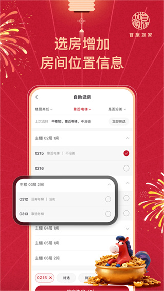 ������ҾƵ�����ֻ�����v11.9.1 ��׿��