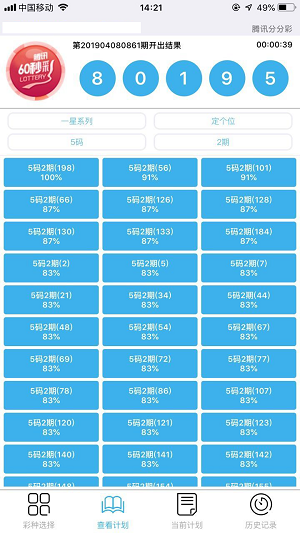 ��Ʊ��Ӯ������׿��v4.7.0