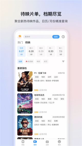 Ӱ�Ӵ�ȫ�ٷ��ֻ���app�������v6.3.6 ��׿���°�